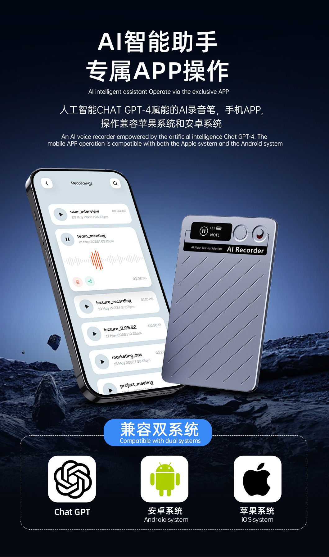 AI Smart Recorder Card