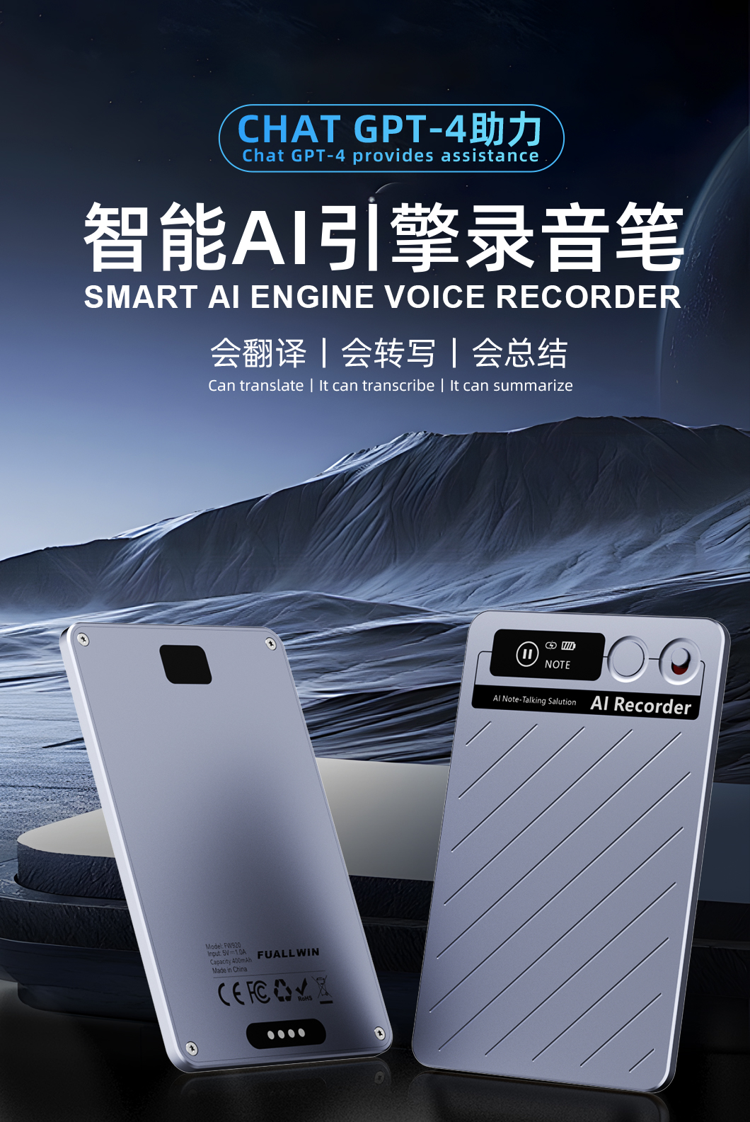 AI Smart Recorder Card